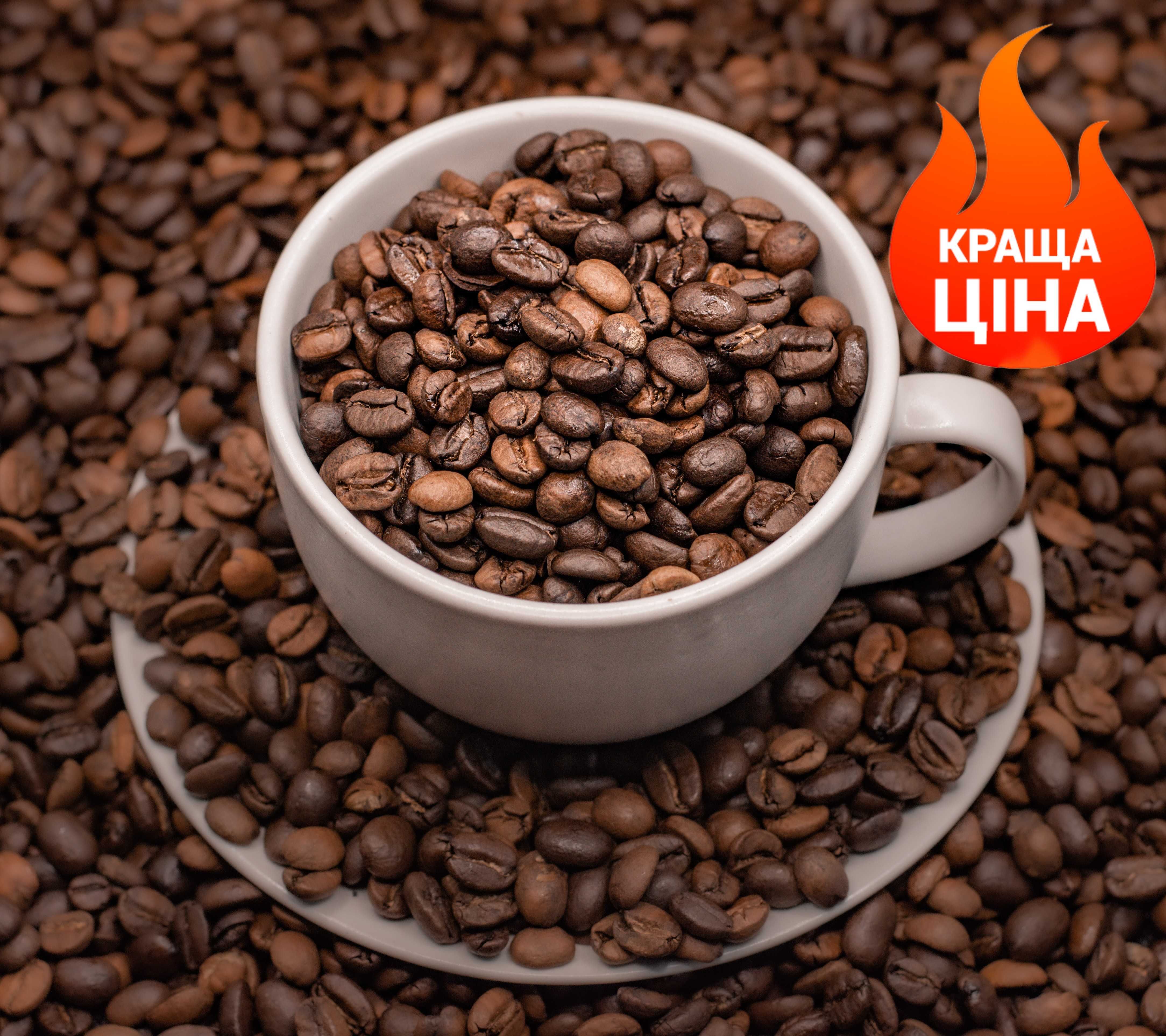 ПРЕМИАЛЬНЫЙ кофе в зернах 100% Перу по СУПЕР ЦЕНЕ! Кава в зернах