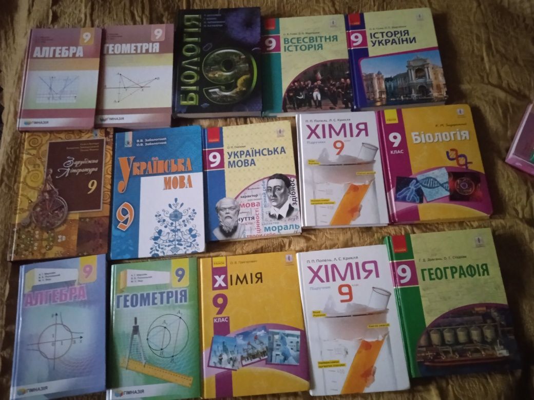 Підручники 9 клас