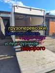 Грузоперевозки Одесса Область. Перевозка мебели. Грузчики.