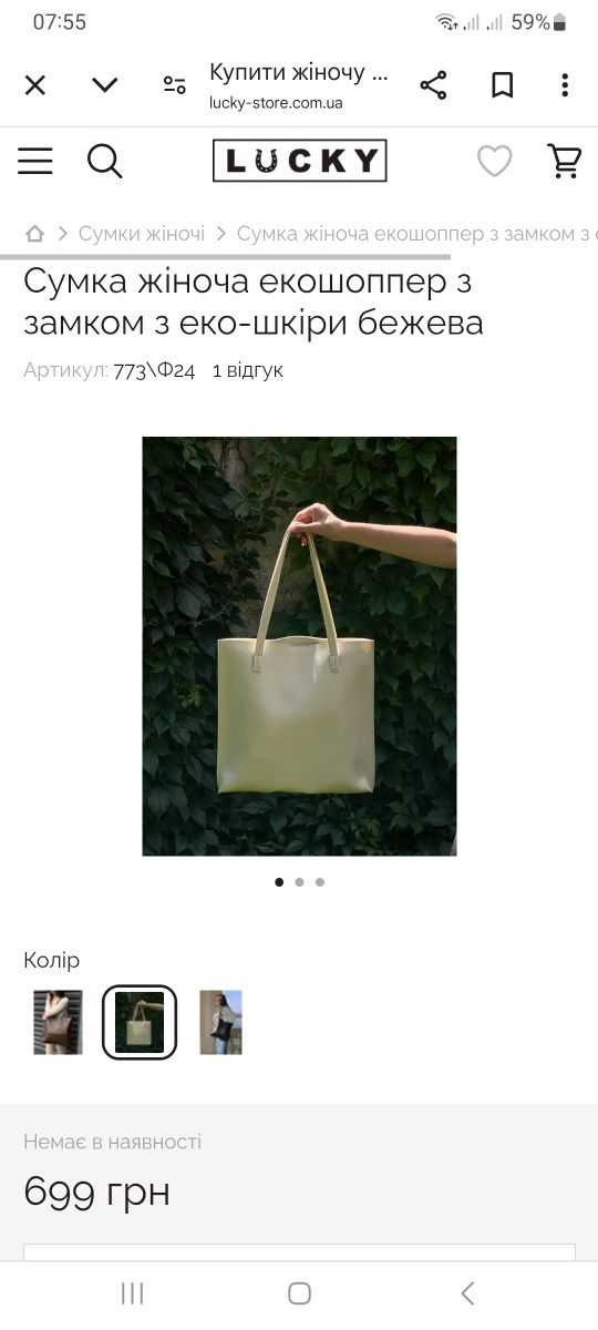 Продам   дешево женскую сумку