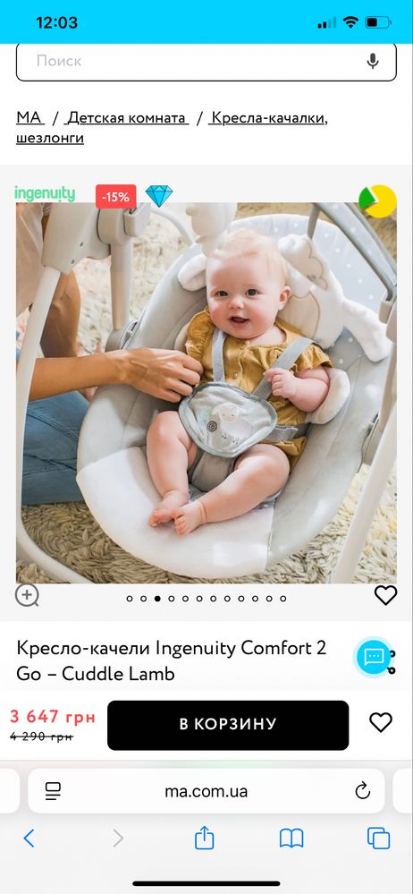 Крісло-качеля Ingenuity Comfort 2 Go – Cuddle Lamb