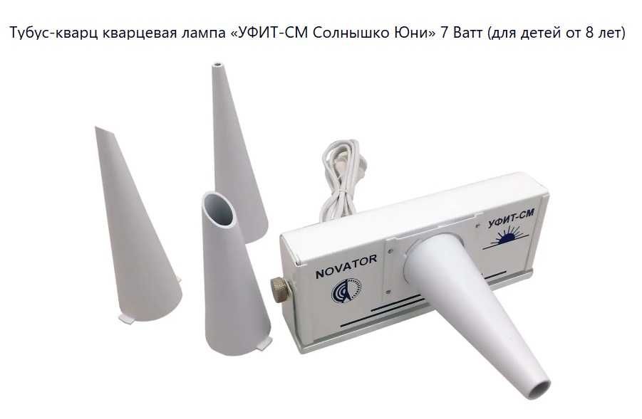 Облучатель ультрафиолетовый кварцевый УФИТ СМ "Солнышко 7Вт"