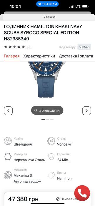 Годинник Hamilton Khaki Navy Scuba Special Edition