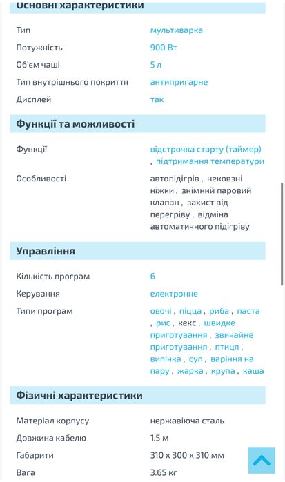 Мультиварка Redmond RMC-M4525