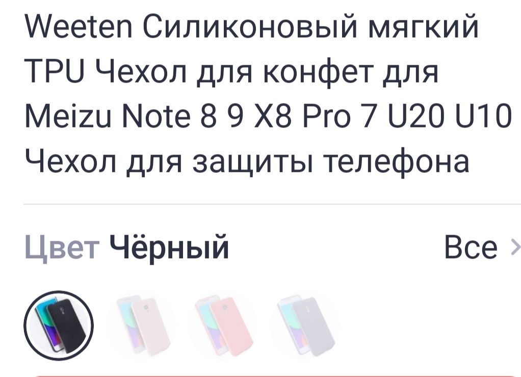 Чехол для телефона Meizu