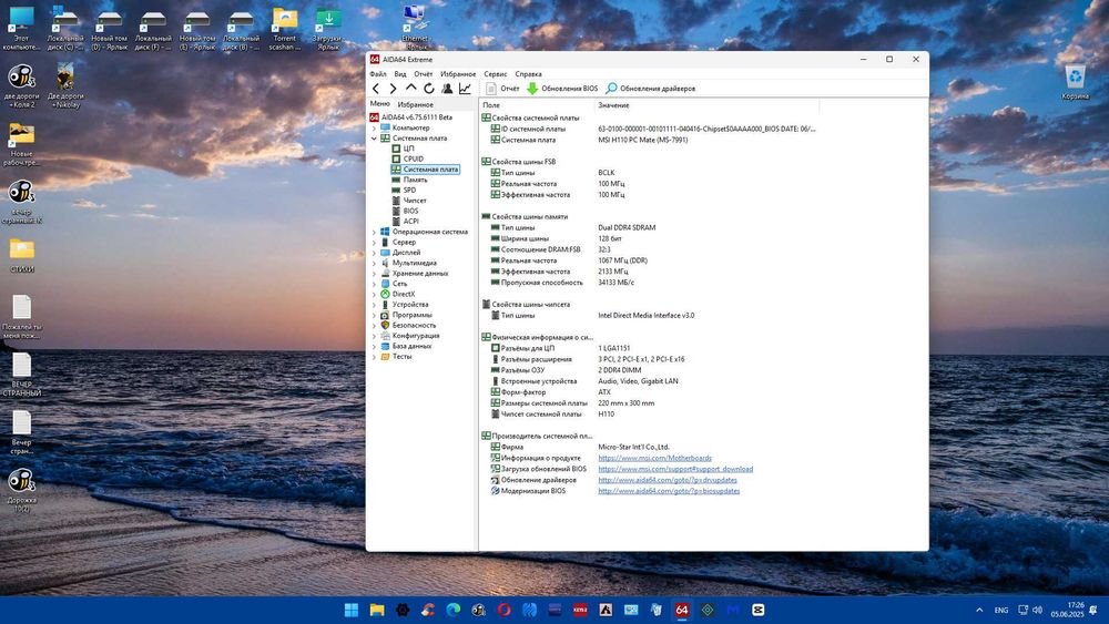 Материнська плата MSI H110 Socket 115 + процессор intel core i5-7400