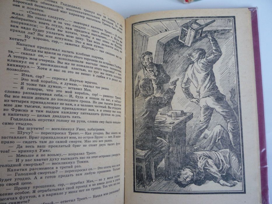 Мир приключений- Р. Стивенсон "Черная стрела; Владетель Баллантрэ ..."