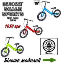 Велобег, беговел Scale Sports 14, 12 дюймов (2)