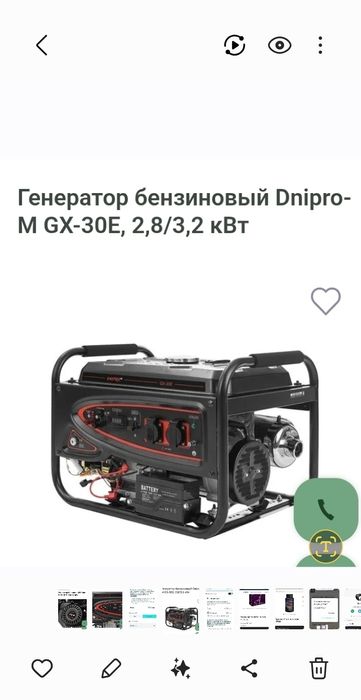 Генератор газ+бензин ДНІПРО М GX30E  3.2 квт|