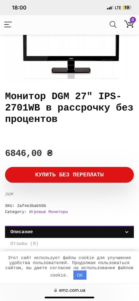 Монитор DGM 27 IPS - 2701WB