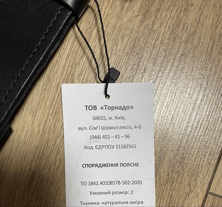 Поясна система шкіряна поліція