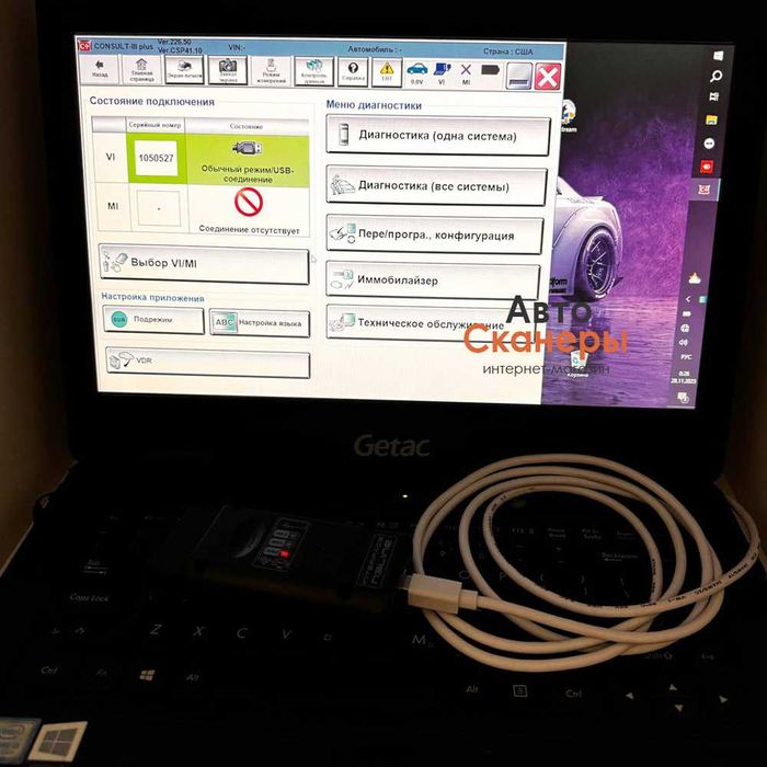 Ноутбук Getac S410G2 +N3line 1.9 тип B (Nissan/Infinity/Lexus/Honda)