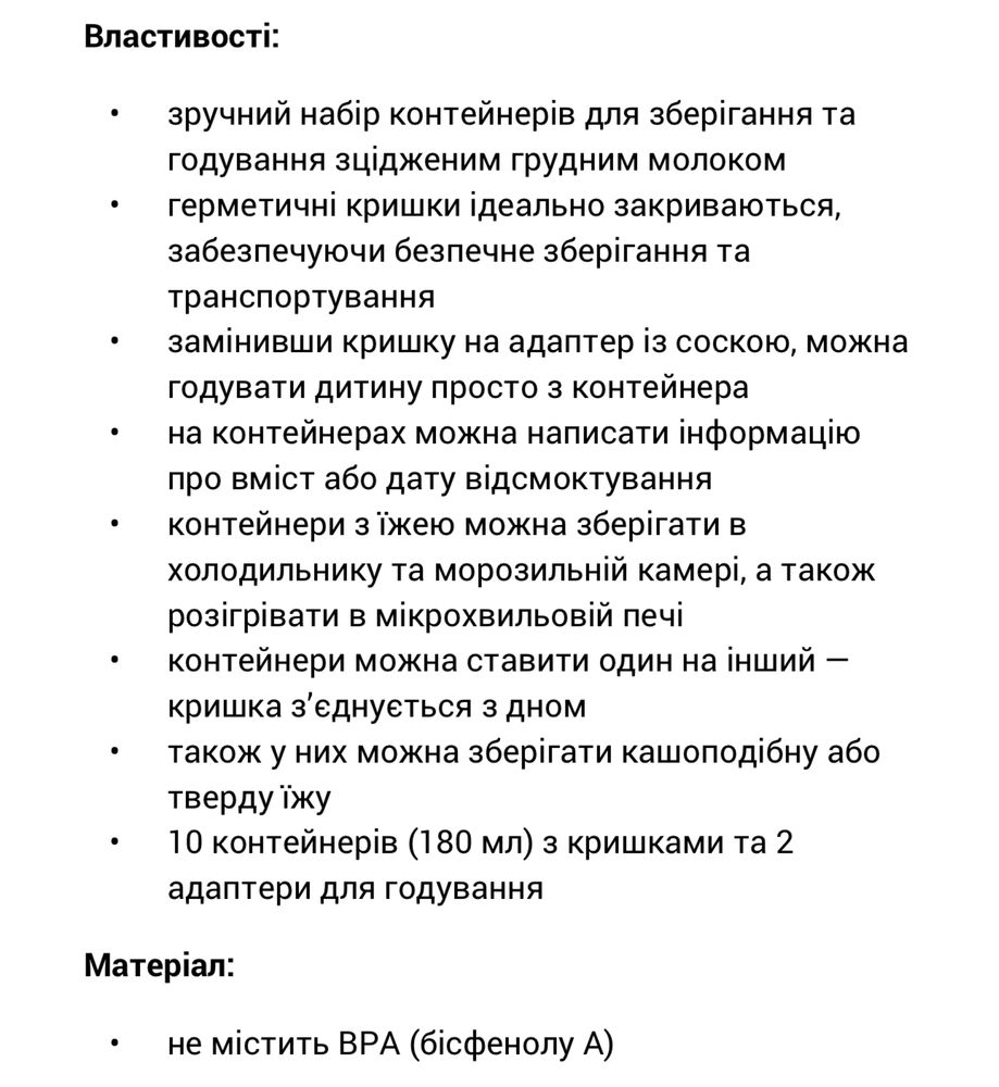 Продам контейнеры philips avent