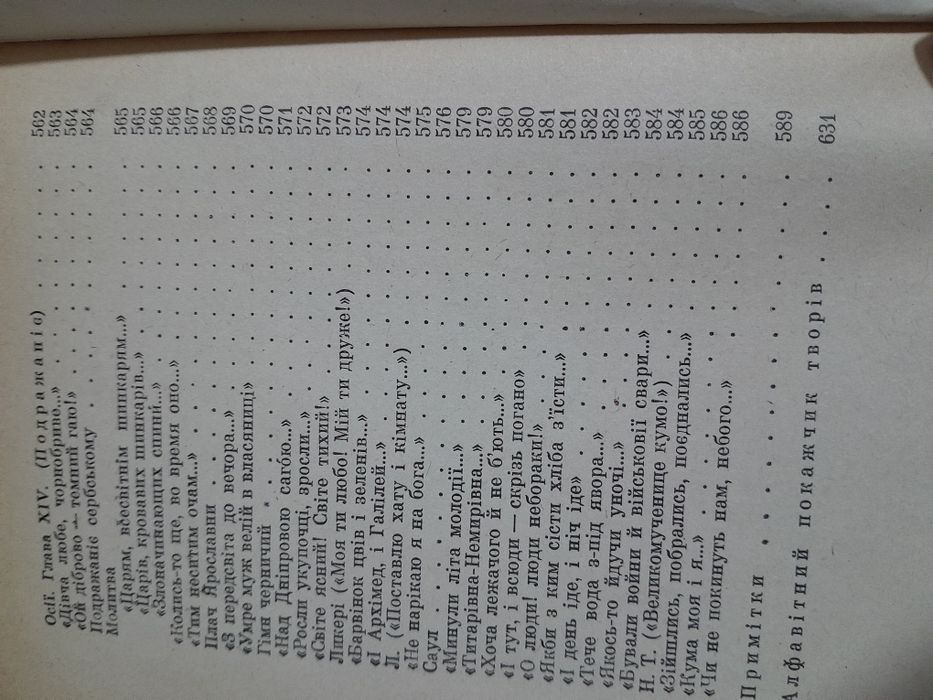 Книга Кобзар Тарас Шевченко