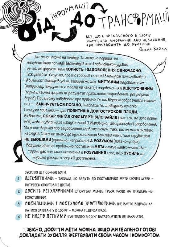 Блокнот мотиватор