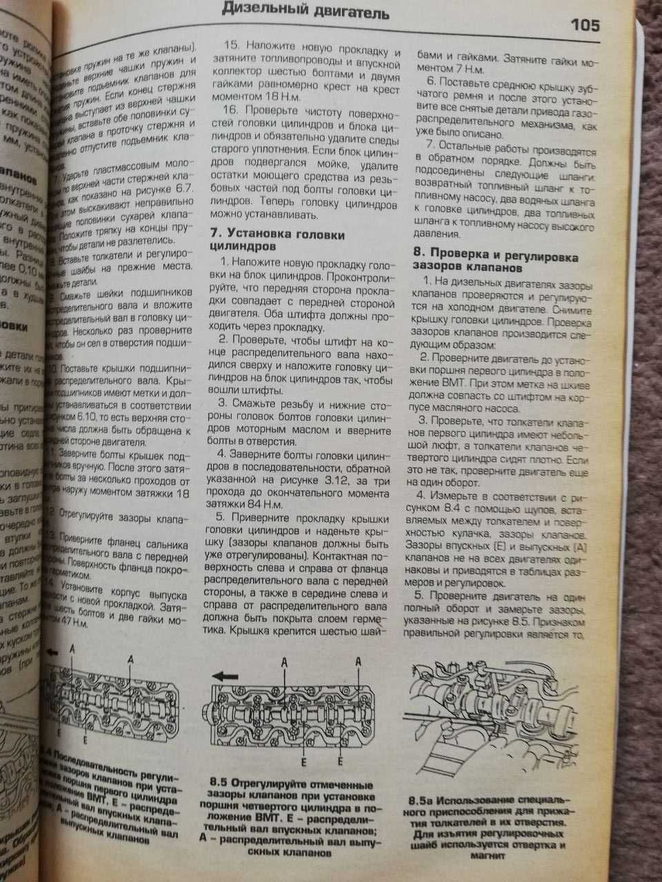 Книга по ремонту Toyota Carina E/Corona/Caldina 1992-1998 гг.