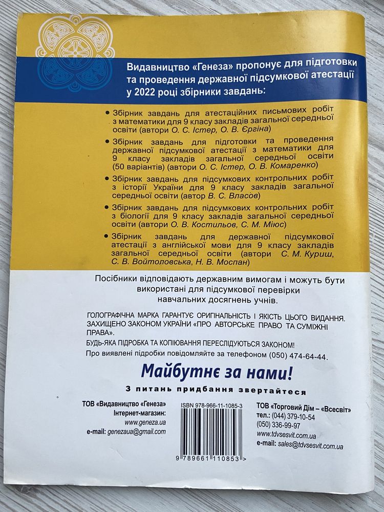 збірник для підготовки до ДПА з історії України