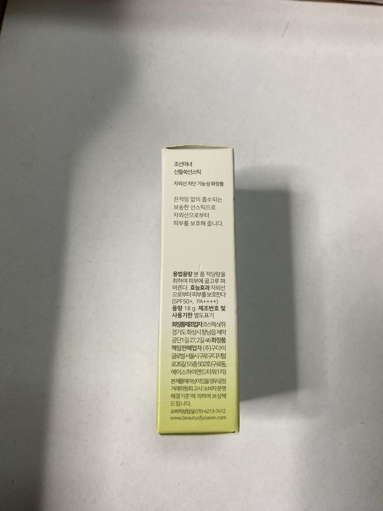 Beauty of Joseon - Matte Sun Stick  + Camelia SPF50/PA Sztyft- 18g