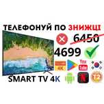 АКЦІЯ! Телевізор Самсунг 32" Smart TV 4K HD WIFI Android 14 Гарантія