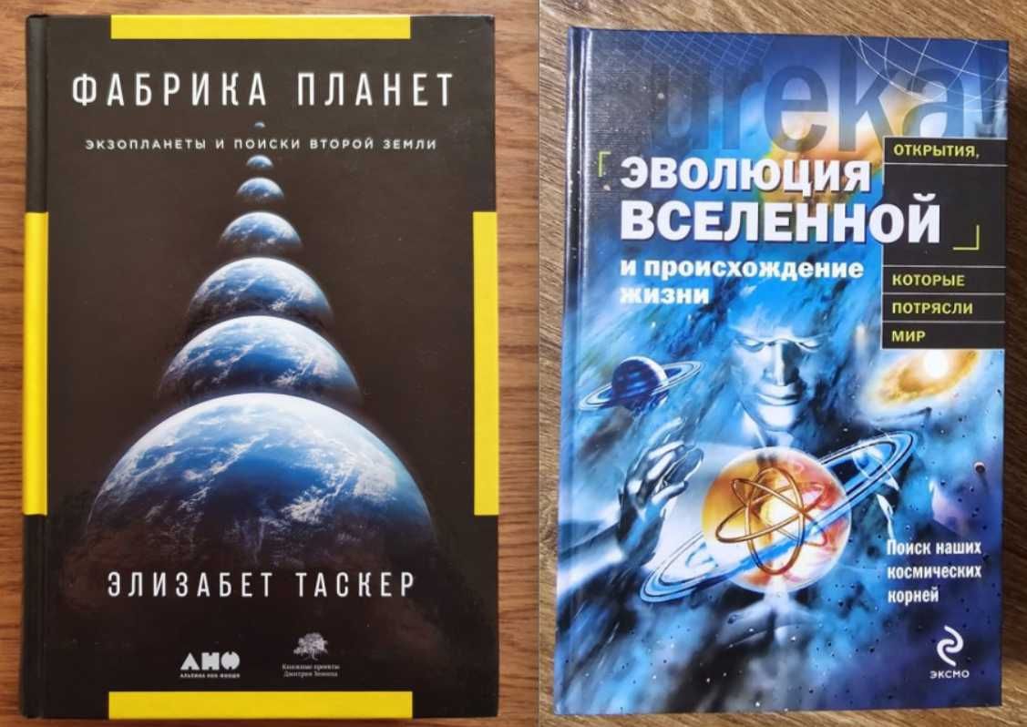 Вселенная, пространство и время (Поттер, Шинтан, Уолфорт, Вайнберг)