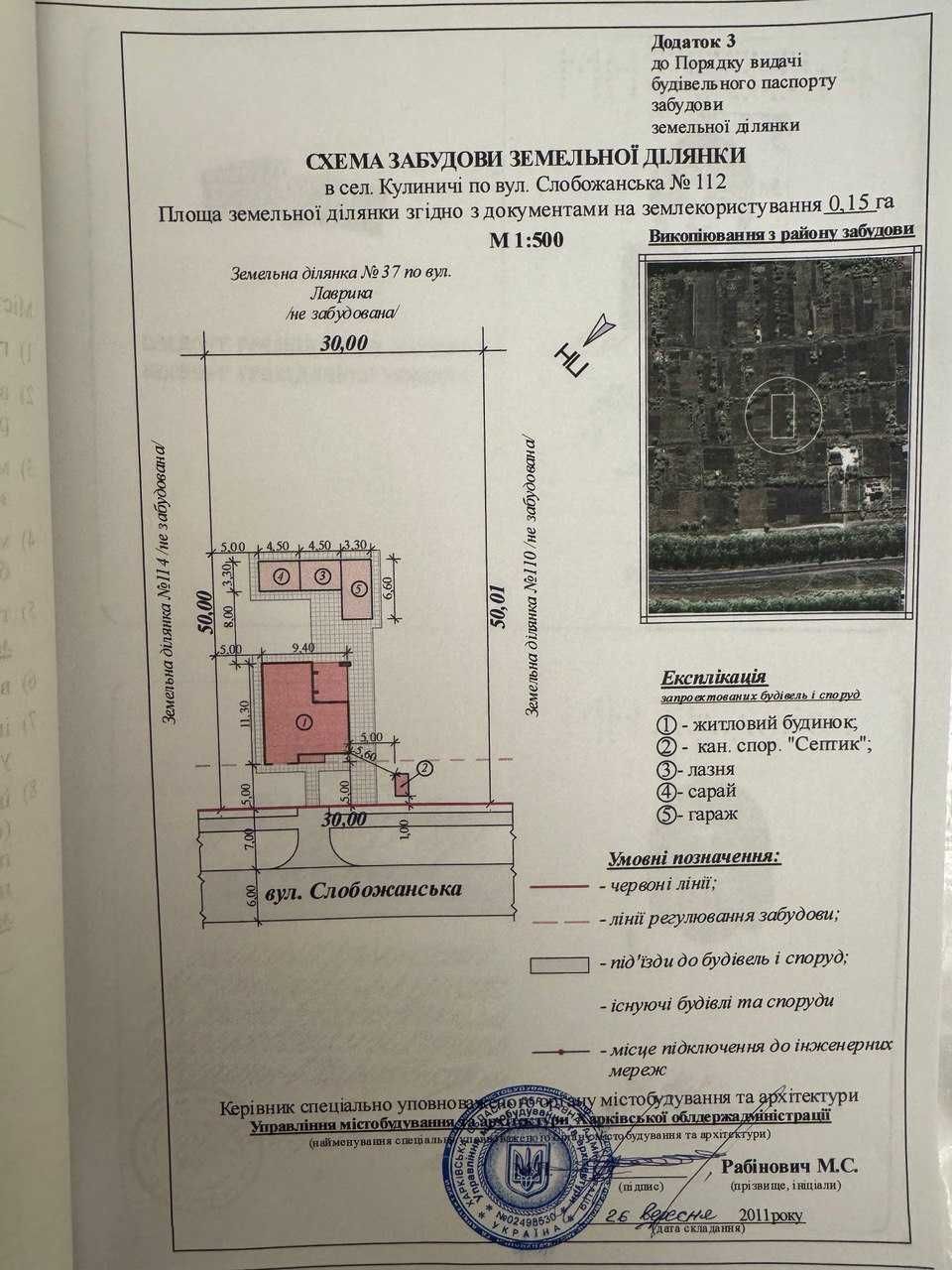 Продам земельный участок Кулиничи, ул. Крамаренковская, 112