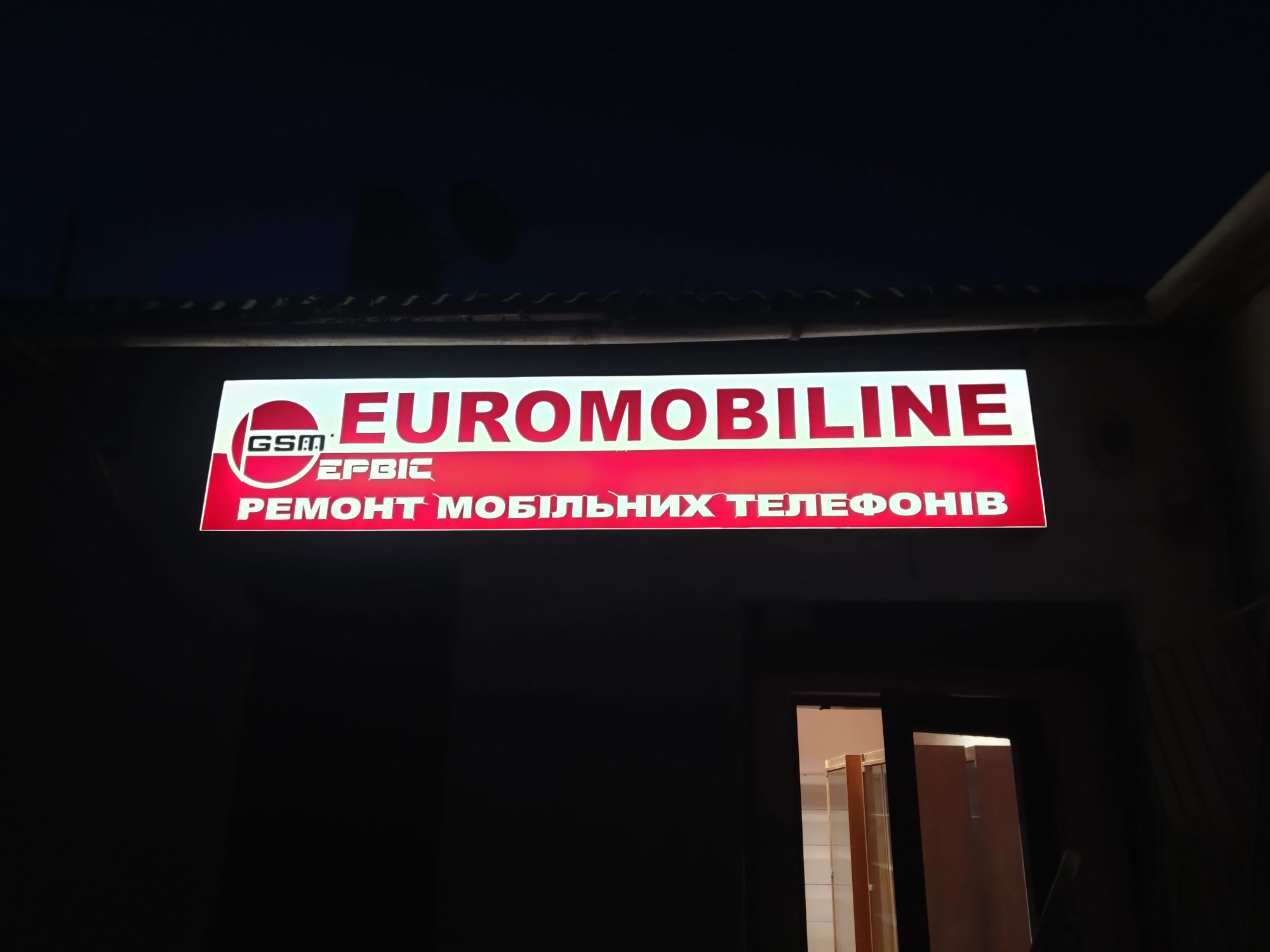 Велика ,об'ємна вивіска реклама з підсвіткою