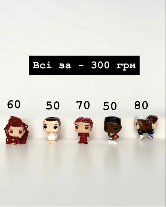 Фігурки Kinder Joy “STRANGER THINGS”