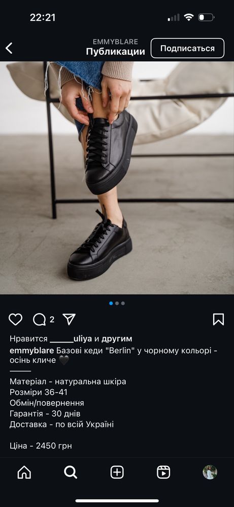 Кеди emmy blare  шкіра