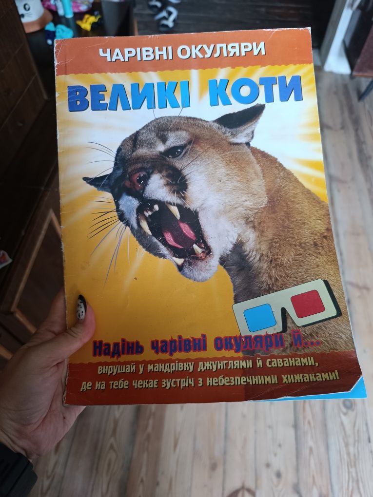 Комікс Арчі та інші книги