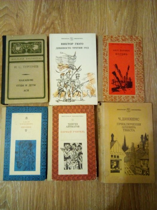 Книги серия "Школьная библиотека" и "Шкільна бібліотека"