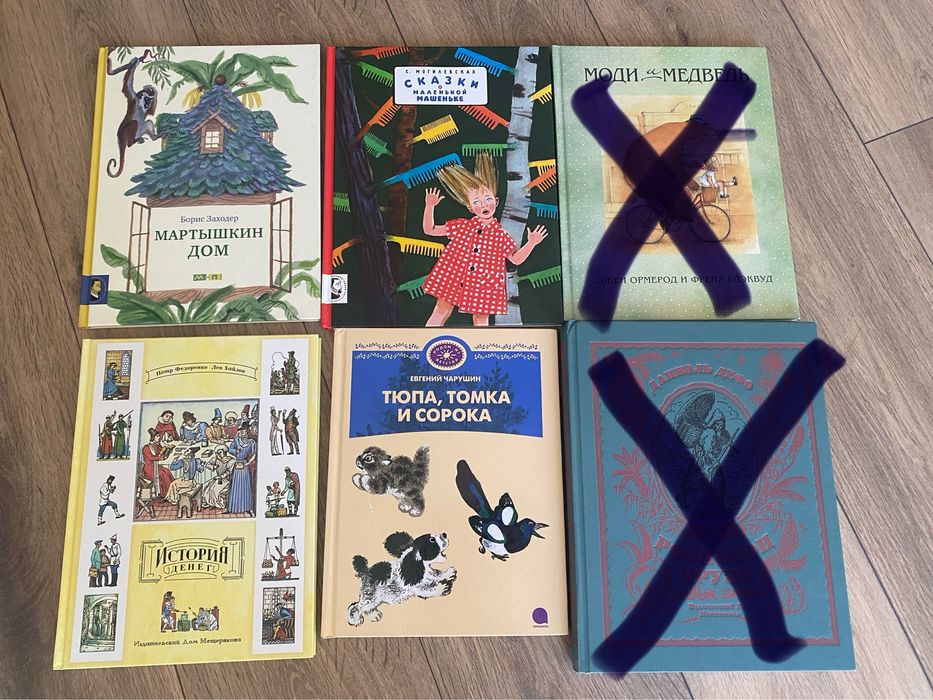 Остров моего дедушки Буратино Комплект