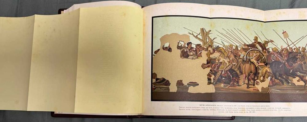 Освітній антиквариат — Оскар Ієгер «Всеобщая история», СПБ, 1903