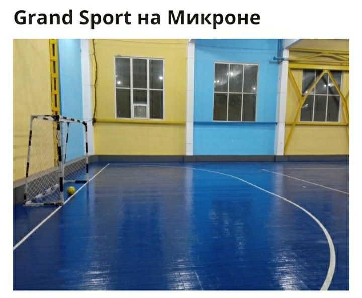 Спортивний зал , підійде для гри в футбол  та волейбол.