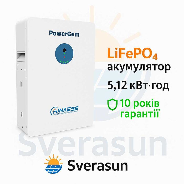 Акумуляторна батарея акумулятор LifePo4 5кВт 51,2В 100А