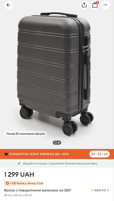 Чемодан/валіза на колесах