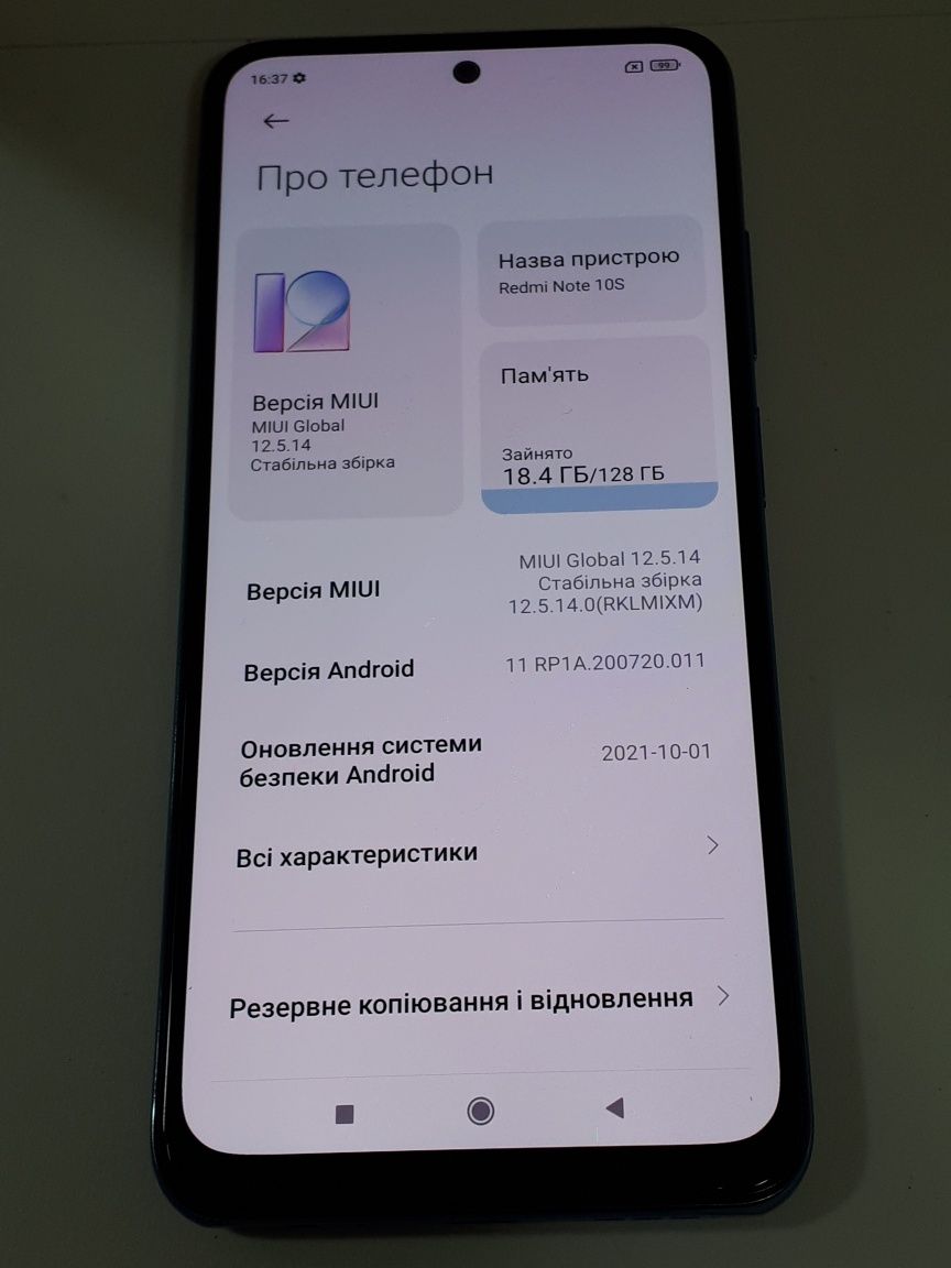 Xiaomi Redmi Note 10S  (6/128Gb)