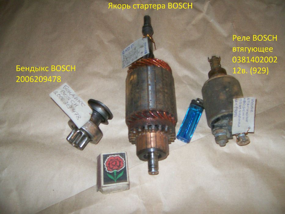 Якорь стартера М403