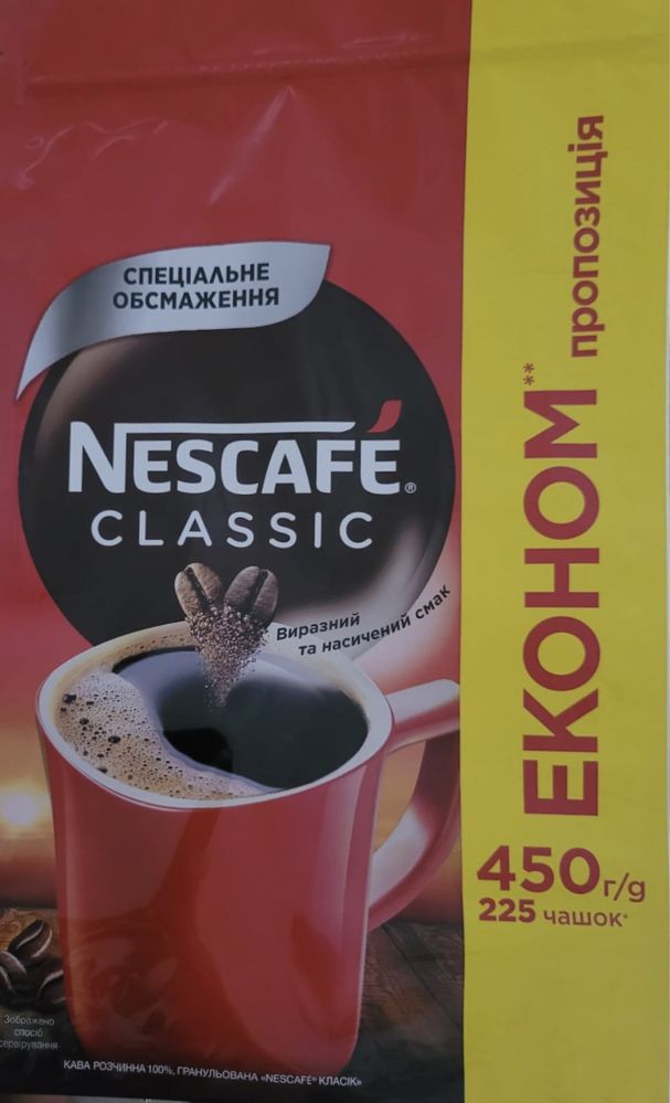 Нескафе Класік 450гр. Nescafé Classic 450g.