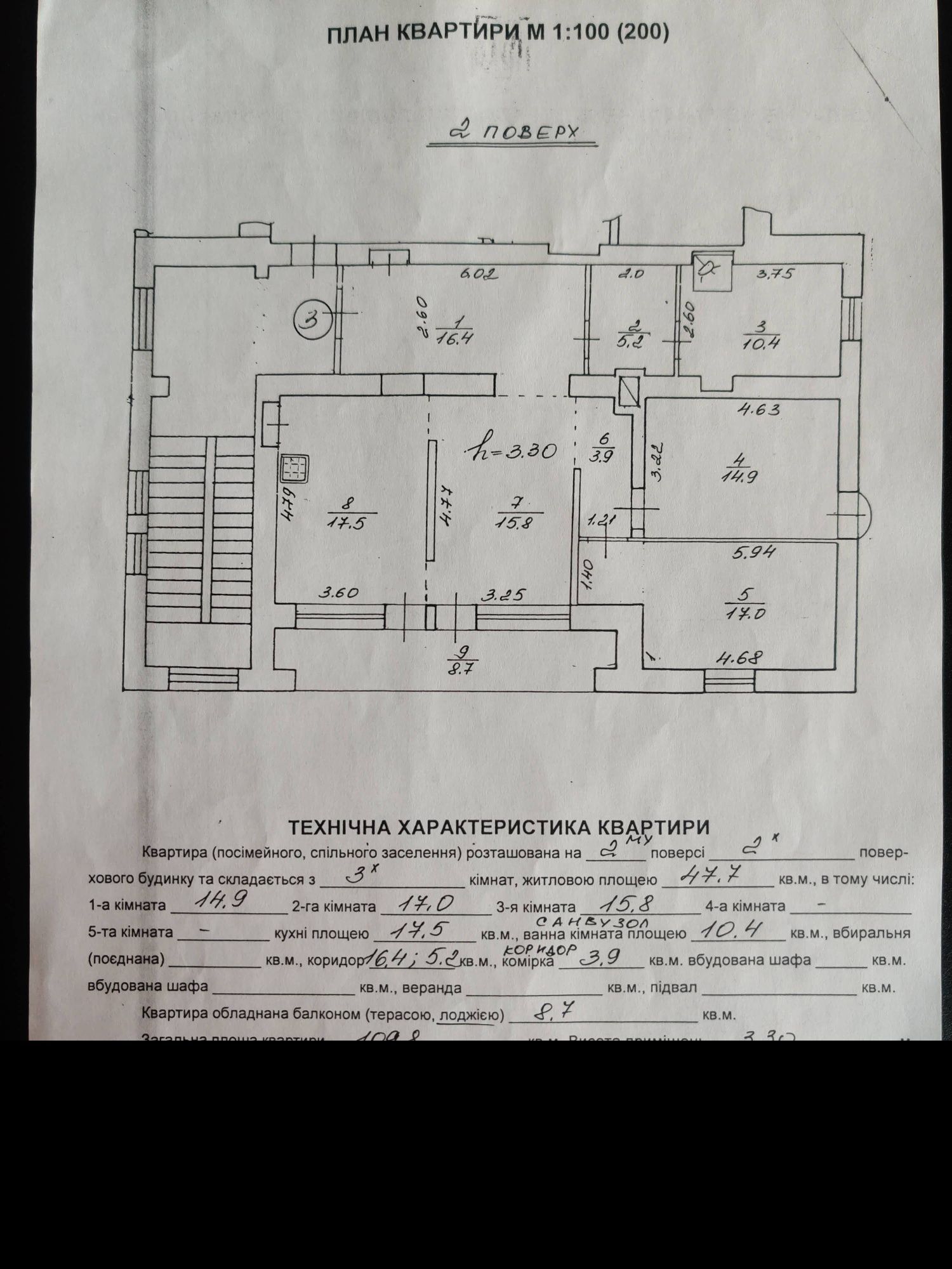 Продаж квартири з гостьовими апартаментами у Львові
