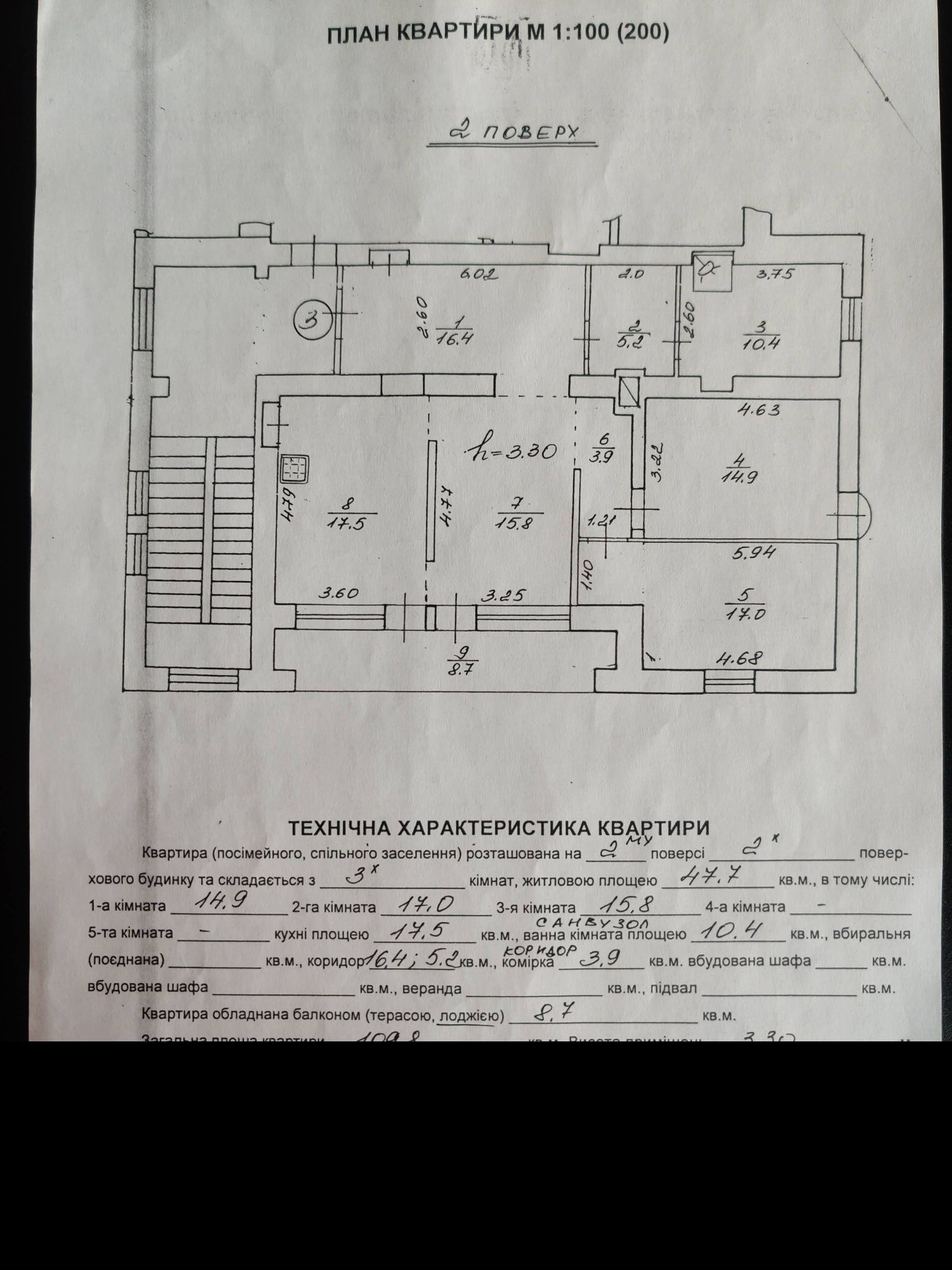 Продаж квартири з апартаментами у Львові