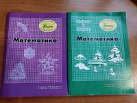 Учебники Росток 6 класс, математика, теория вероятности, география.