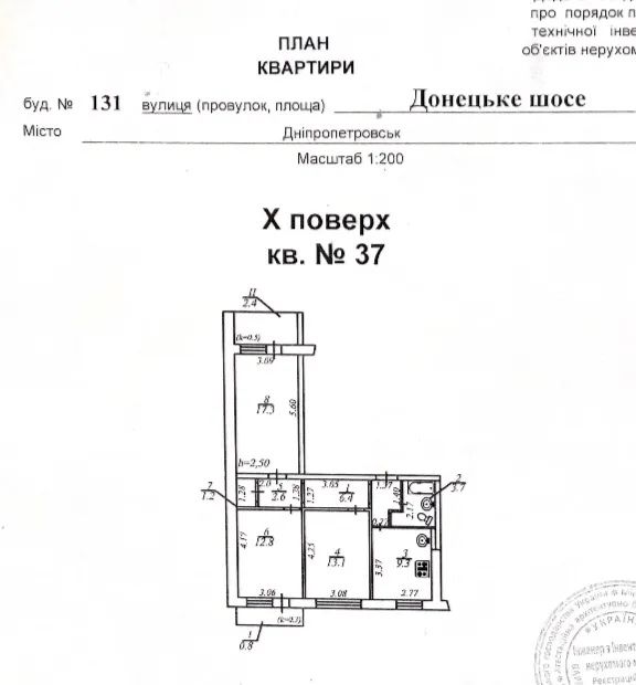 Новый! Продам 3к квартиру 70м2, Левобережный 3, Караван,Донецкое Шоссе