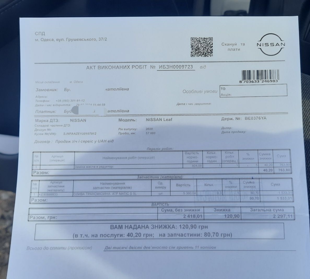 Продам  Nissan leaf ZE1 2020