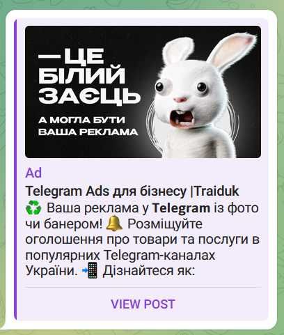 Таргетированная реклама через Telegram Ads.