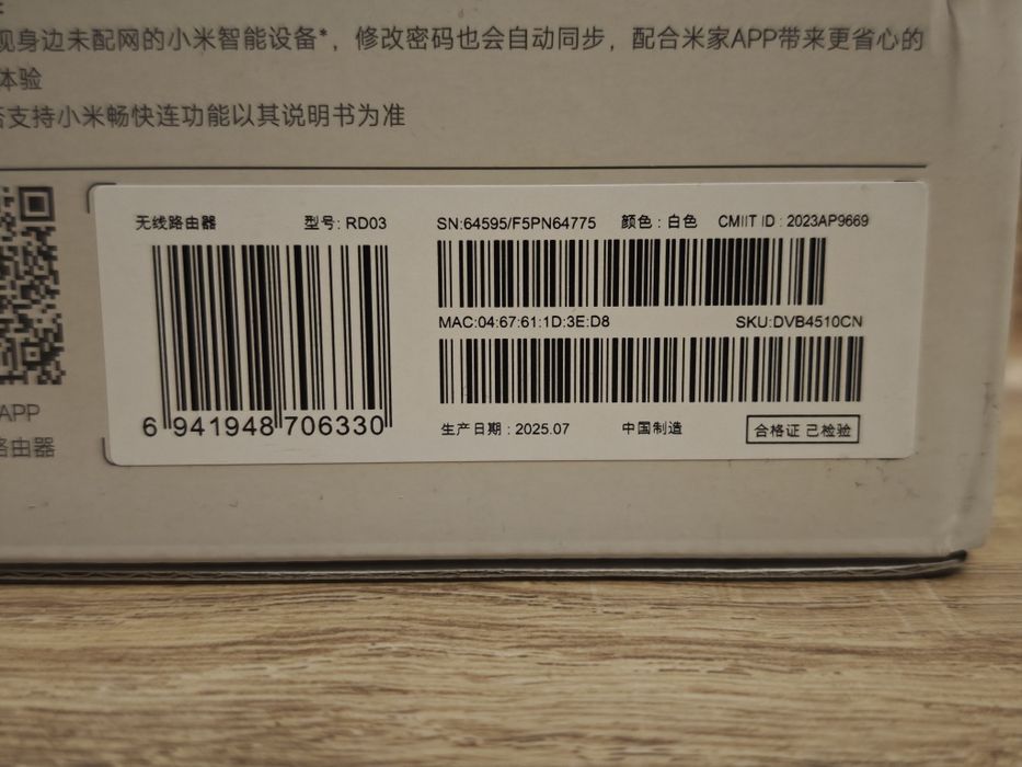 Роутер - маршрутизатор Xiaomi ax3000/be3600 2.5G CN Version китайский