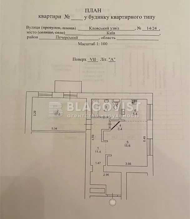 Продаж Центр. Кловський спуск 14/24 сталінка. Студія 2кімн 56 м2 ремнт