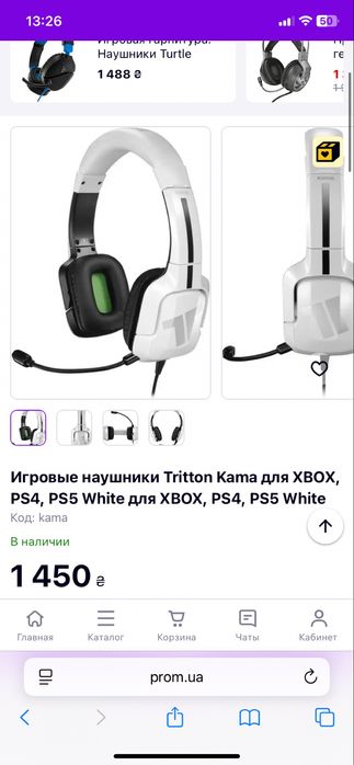 Ігрові Навушники Kama Triton PlayStation 4 Xbox One Nintendo PS5 ПК