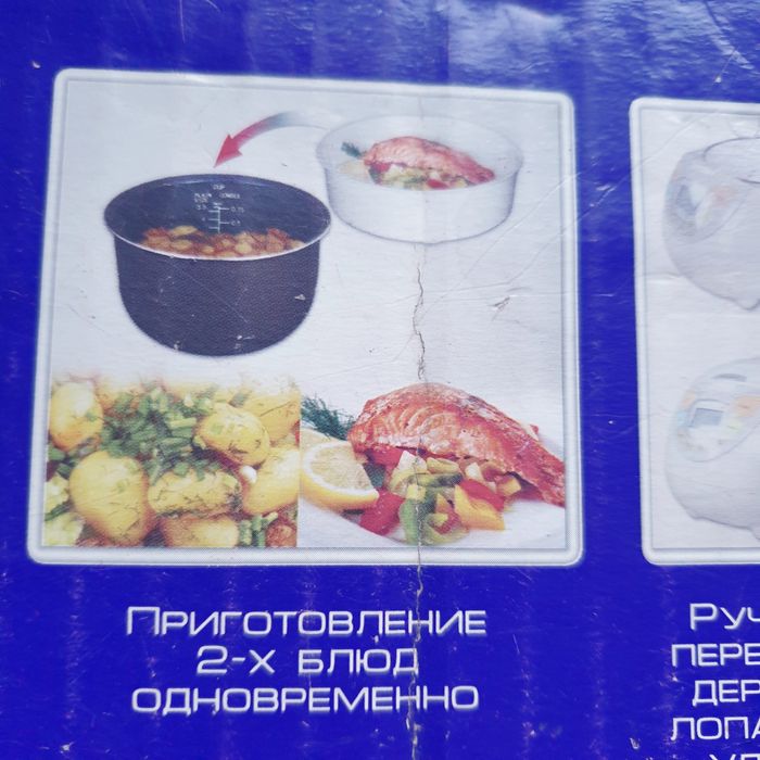 Мультиварка liberton