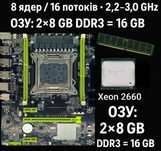 ГАРАНТІЯ! X79 xeon2660(8ядер/16потоків) 16Gb