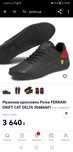 Кроссовки puma ferrari 43